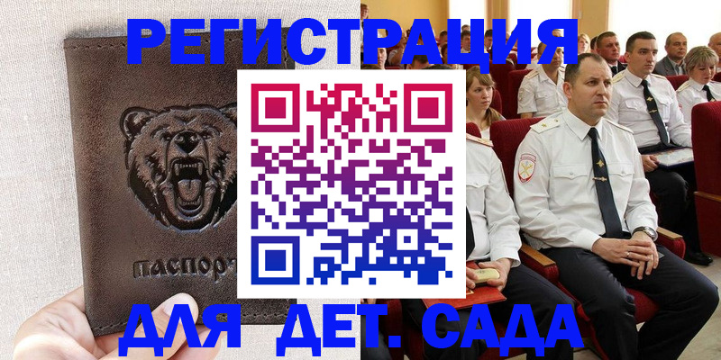 временная прописка в Павлово