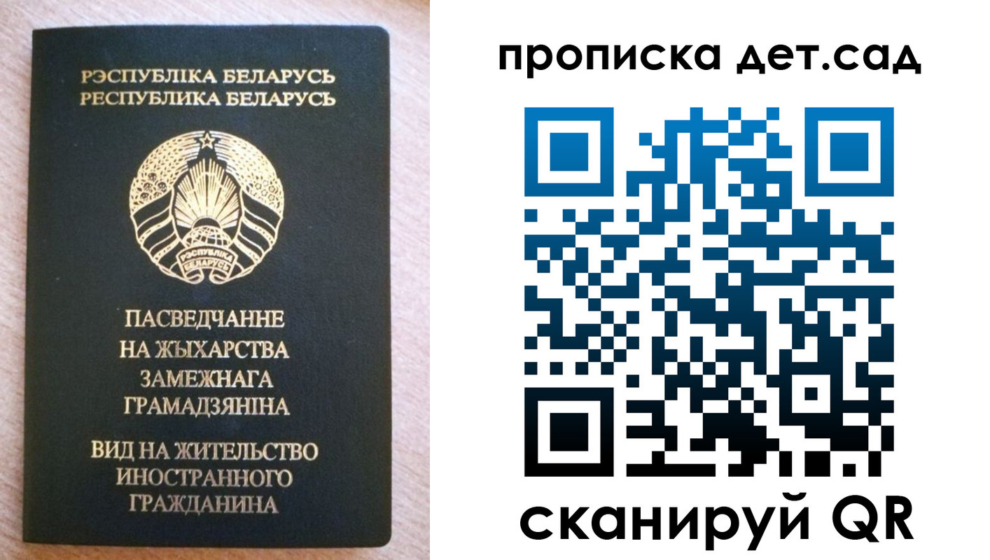 временная регистрация для школы в Павлово