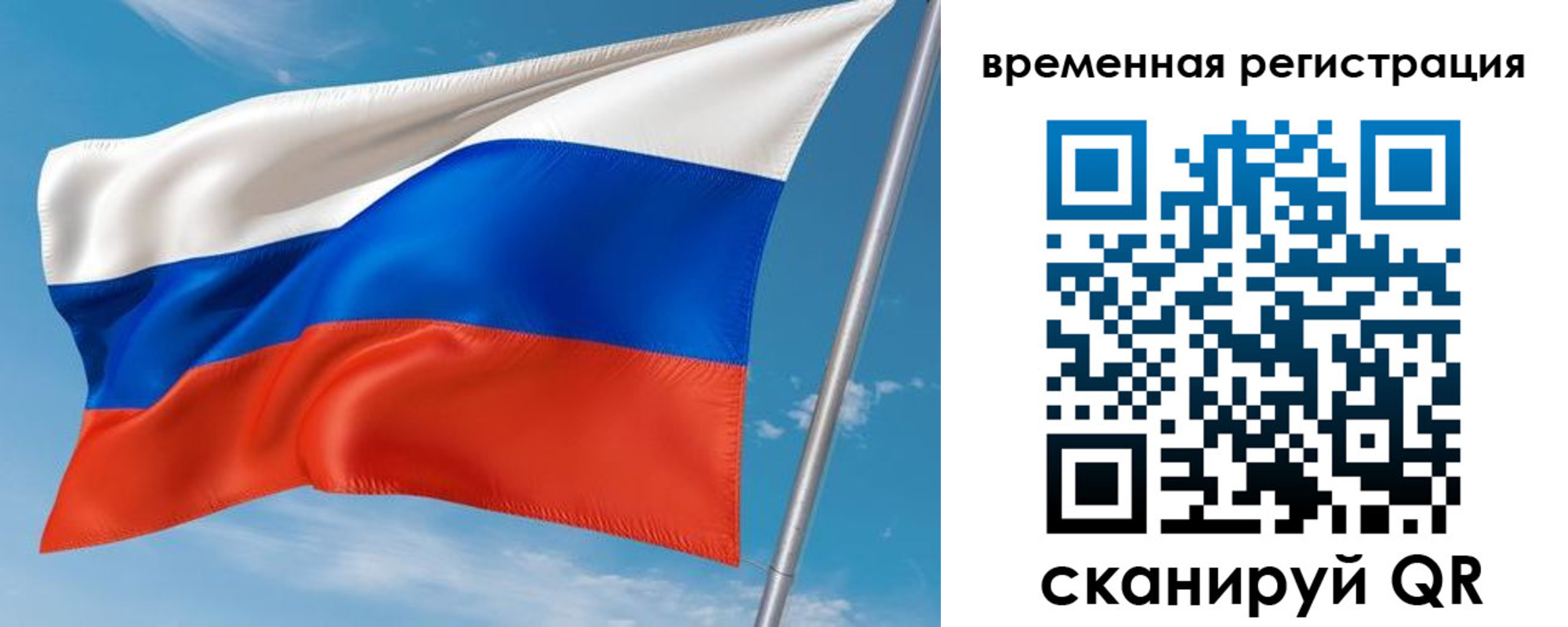 временная регистрация купить в Павлово