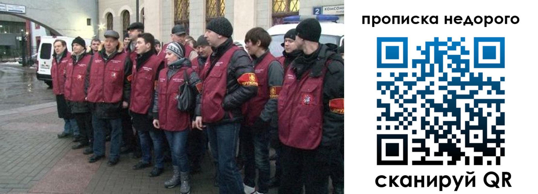 прописка законно в Павлово