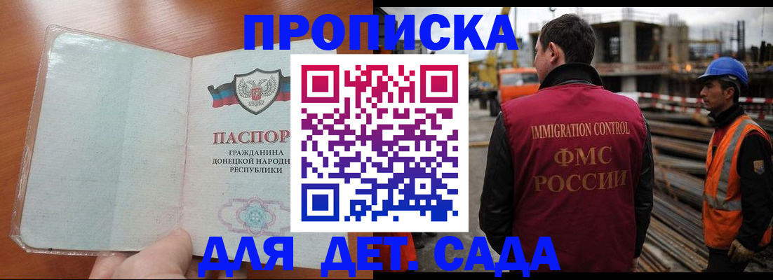 временная регистрация адрес в Павлово