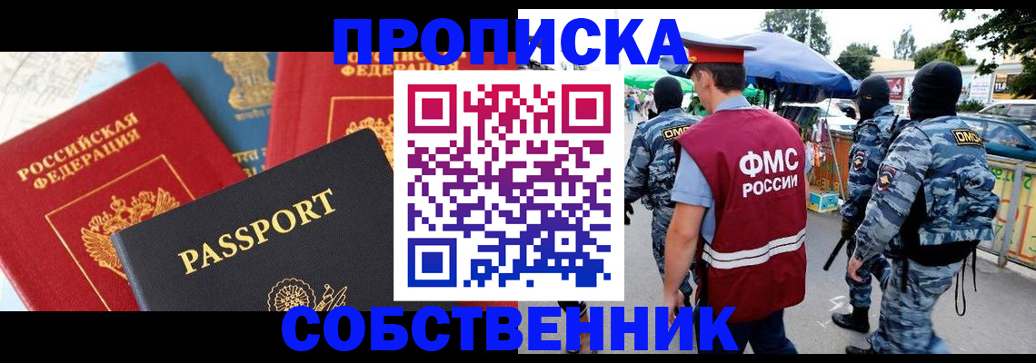 прописка поиск в Павлово