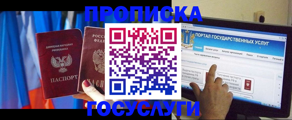 временная регистрация 2025 в Павлово