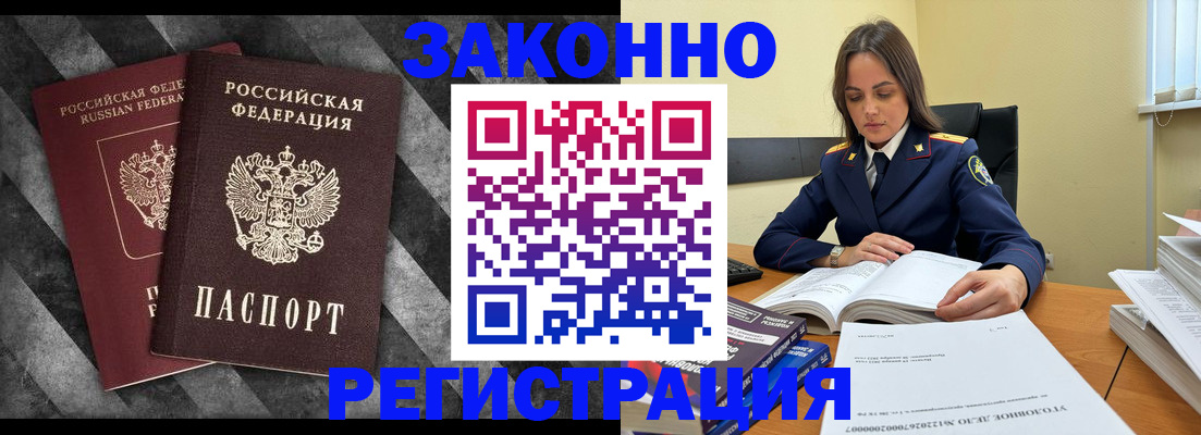 прописка ребенка в Павлово